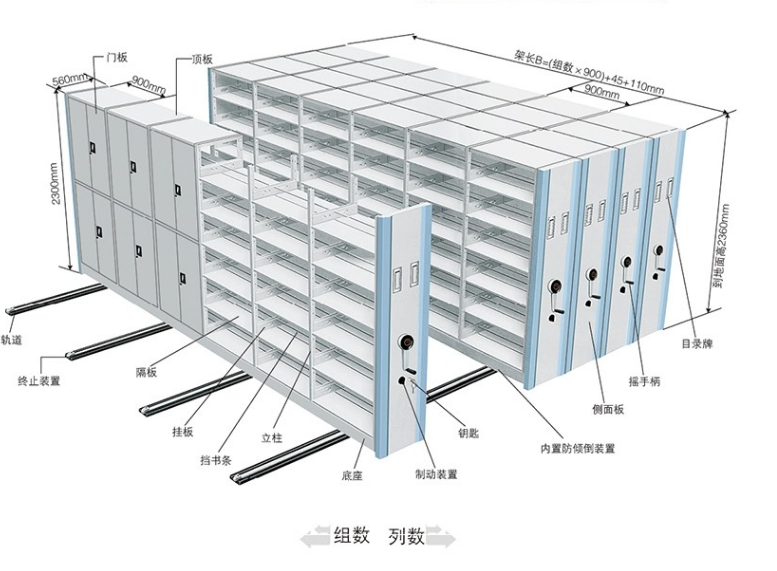 密集架廠家 密集架廠家